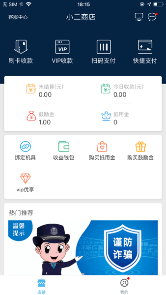 盛钱包成长版免费下载 盛钱包成长版截图