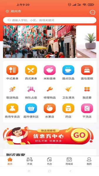 五更校园免费下载 五更校园截图