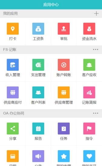 筑企云免费下载 筑企云截图