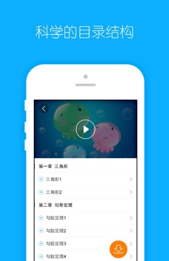 爱学堂教师免费下载 爱学堂教师截图