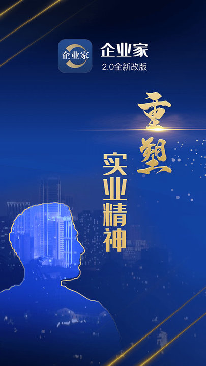 企业家网络学院 免费下载 企业家网络学院 截图