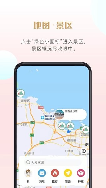 种花旅记免费下载 种花旅记截图