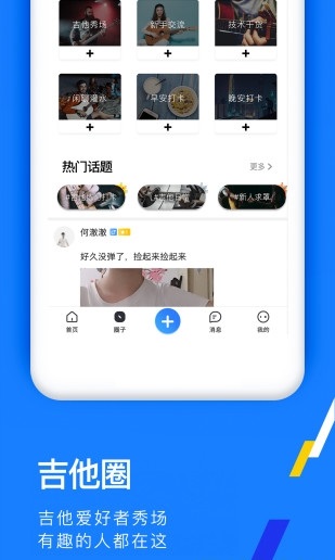 吉他秀免费下载 吉他秀截图