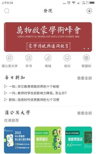 新学习 免费下载 新学习 截图
