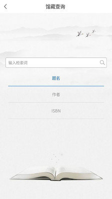 嘉兴市图书馆免费下载 嘉兴市图书馆截图
