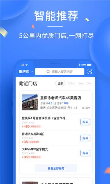吃豆养车免费下载 吃豆养车截图