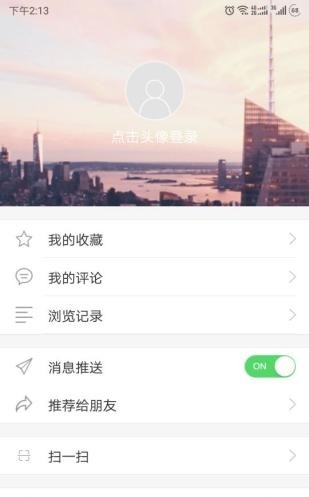 今日农安免费下载 今日农安截图