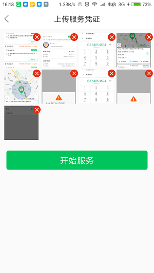 厚德养老人免费下载 厚德养老人截图