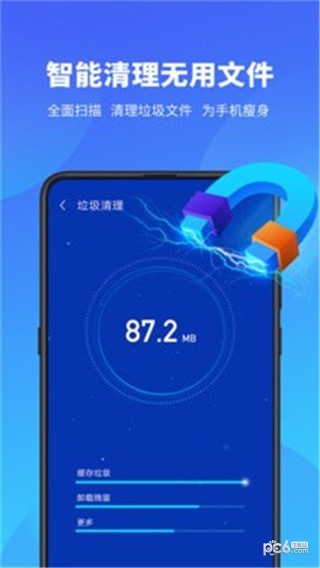 雨燕安全大师免费下载 雨燕安全大师截图