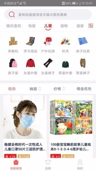 母婴笔记免费下载 母婴笔记截图