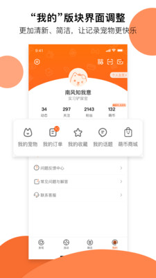 顽萌 免费下载 顽萌 截图