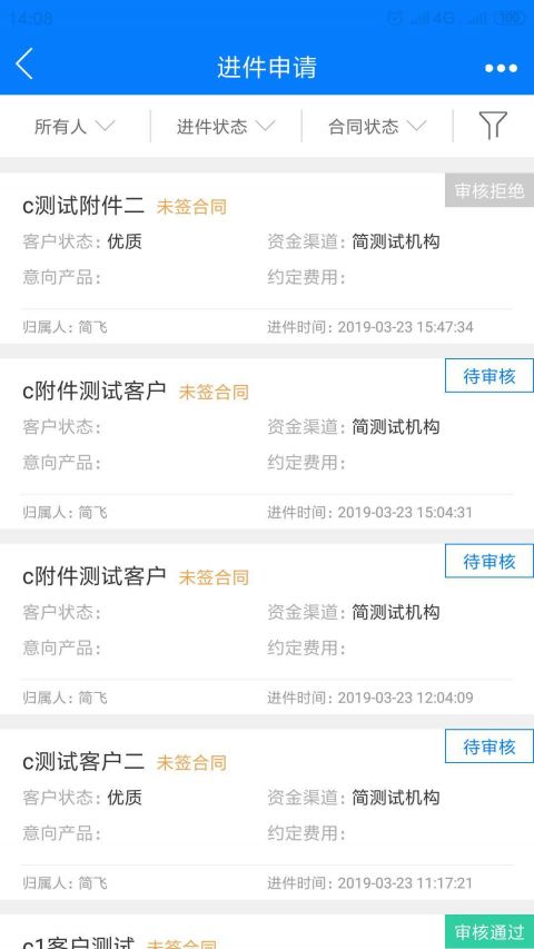 金销客免费下载 金销客截图