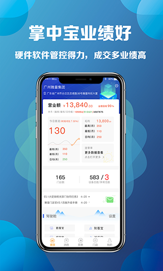 雅量门店宝 免费下载 雅量门店宝 截图