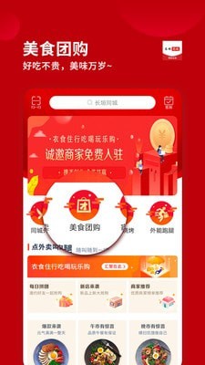 长垣同城免费下载 长垣同城截图