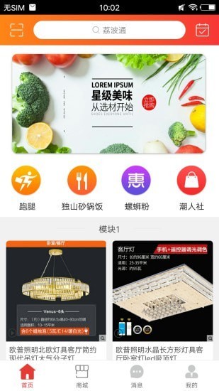 荔波通免费下载 荔波通截图