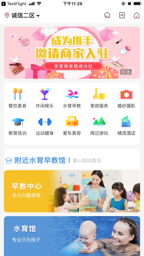 儿童印记免费下载 儿童印记截图
