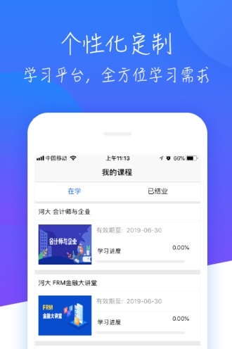 A慕课免费下载 A慕课截图