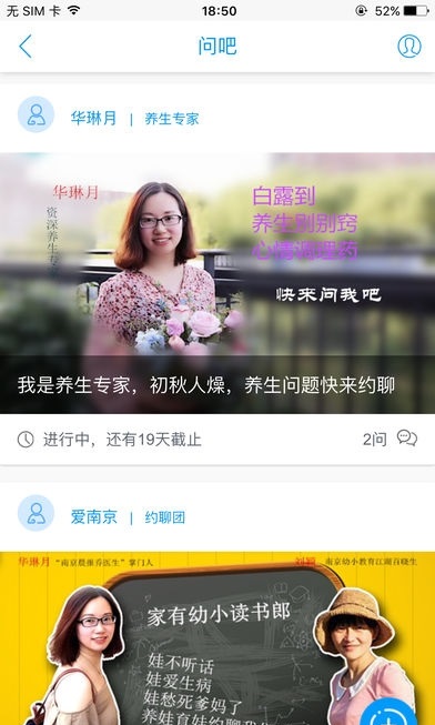 爱南京免费下载 爱南京截图