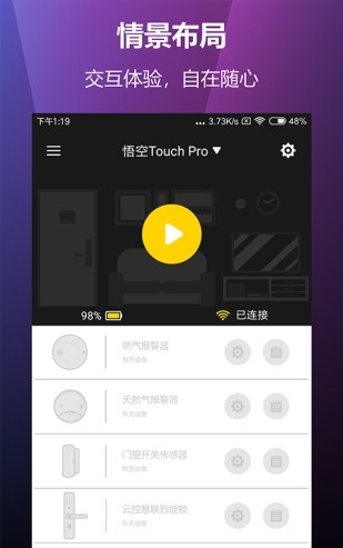 云控慧联免费下载 云控慧联截图
