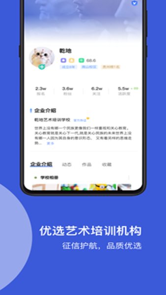 艺起牛 免费下载 艺起牛 截图