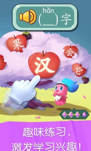 妙学识字 免费下载 妙学识字 截图