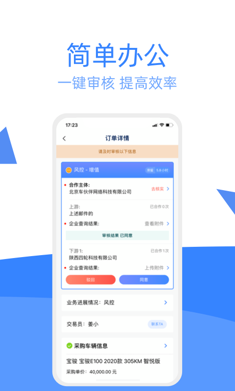 车达客 免费下载 车达客 截图
