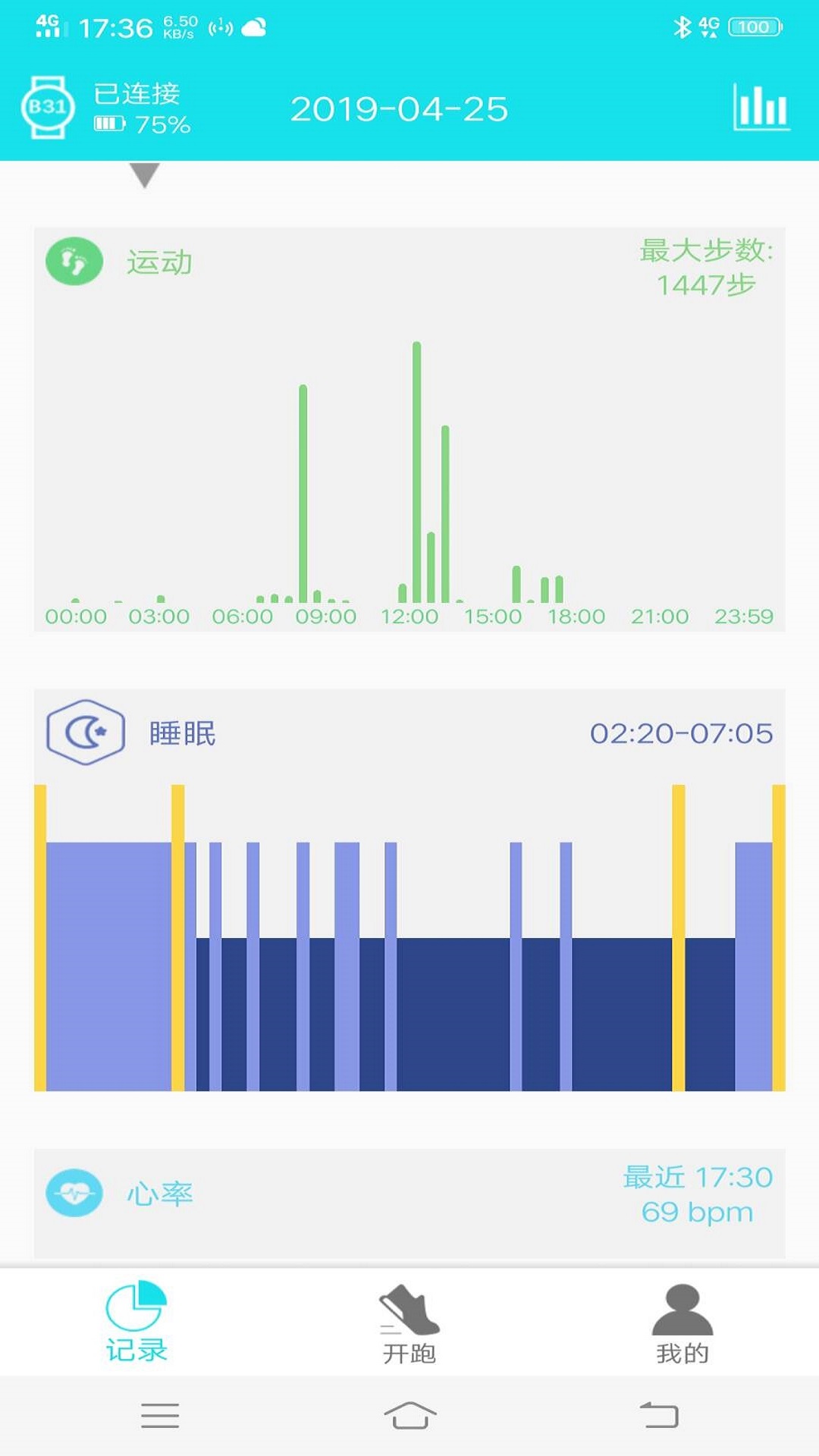 天天检免费下载 天天检截图