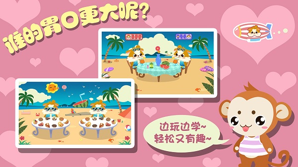 幼儿早教爱运动 免费下载 幼儿早教爱运动 截图