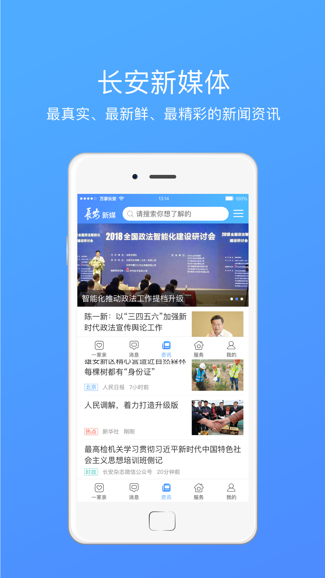 夷陵一家亲免费下载 夷陵一家亲截图