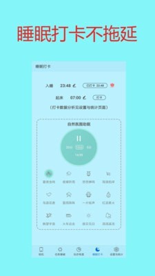 学生戒手机 免费下载 学生戒手机 截图