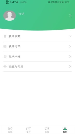 厚博课堂免费下载 厚博课堂截图
