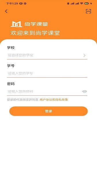 尚学课堂免费下载 尚学课堂截图