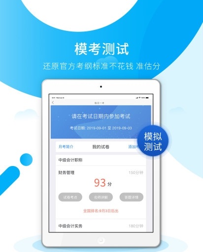 初级会计之了课堂免费下载 初级会计之了课堂截图