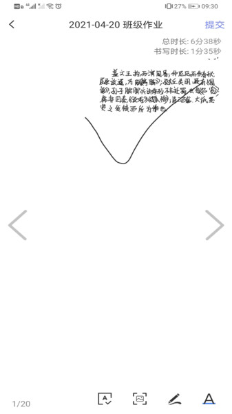智笔数字课堂学生端免费下载 智笔数字课堂学生端截图