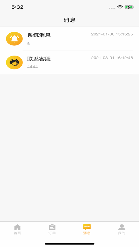 工程优选老板 免费下载 工程优选老板 截图