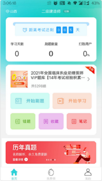 种子课堂免费下载 种子课堂截图