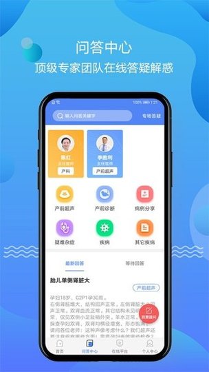 超声智库免费下载 超声智库截图