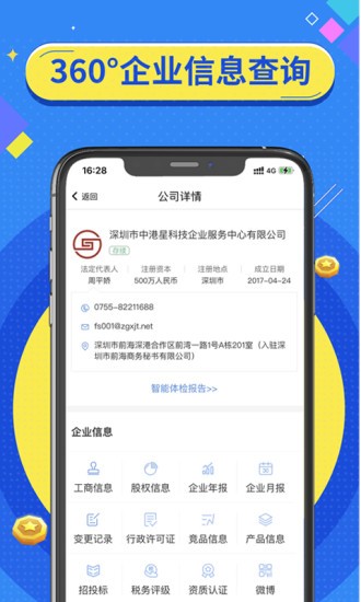 i企服免费下载 i企服截图