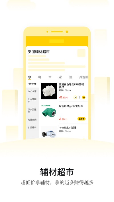 工辅多免费下载 工辅多截图