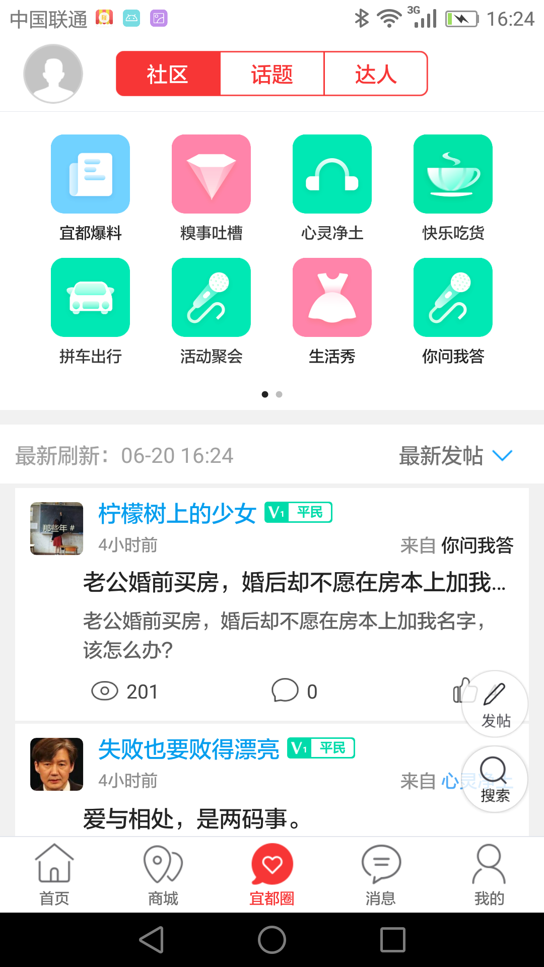 乐享宜都免费下载 乐享宜都截图