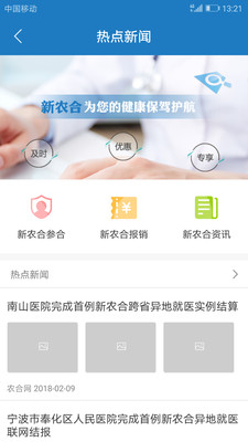 格润医兜 免费下载 格润医兜 截图