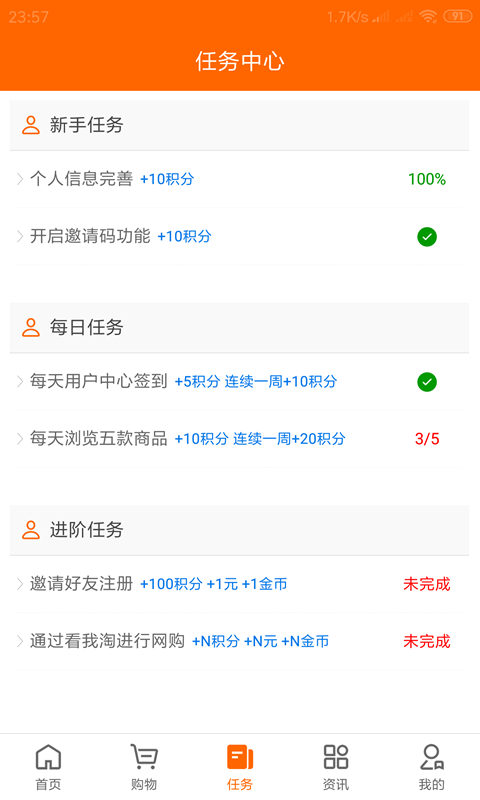 看我淘 免费下载 看我淘 截图