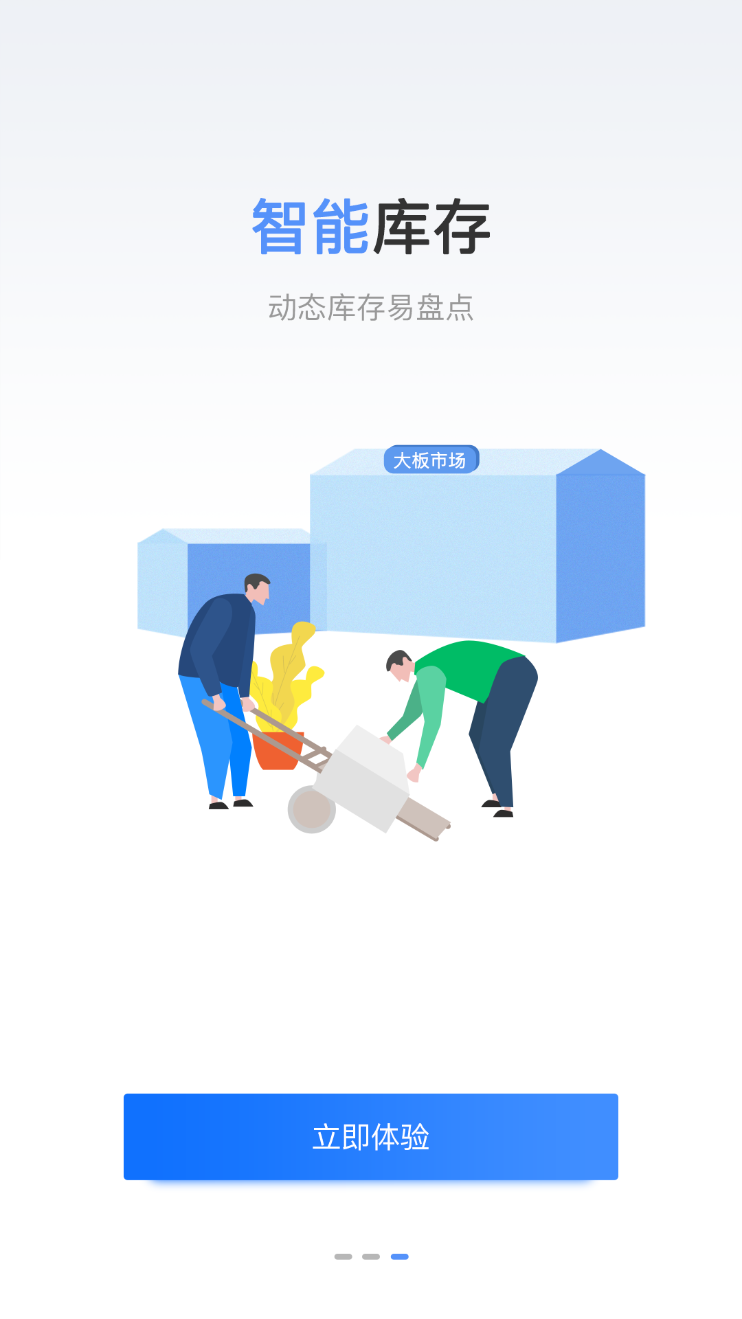 石材云仓免费下载 石材云仓截图