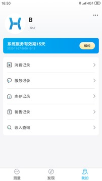 好易达免费下载 好易达截图