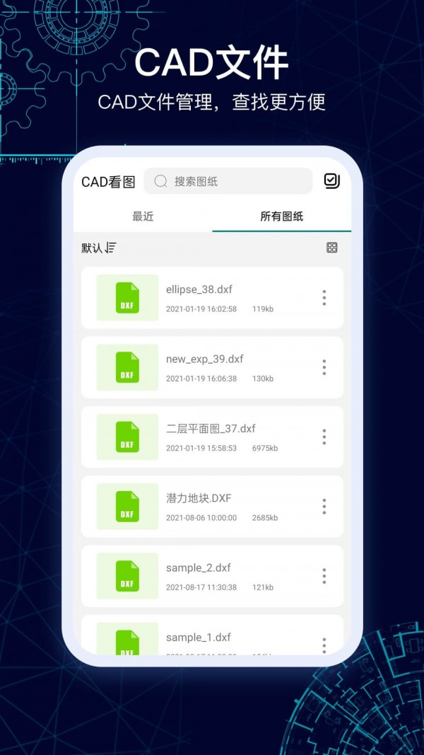 CAD图纸看看免费下载 CAD图纸看看截图