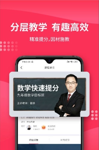 氪涵课堂 免费下载 氪涵课堂 截图