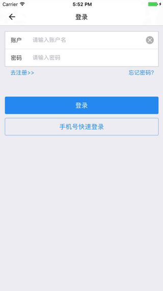 网路出行 免费下载 网路出行 截图