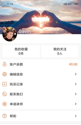 探心猫免费下载 探心猫截图