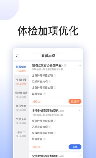 关小爱健管师 免费下载 关小爱健管师 截图