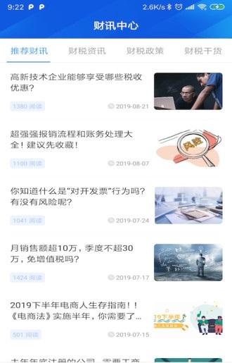 融易算 免费下载 融易算 截图